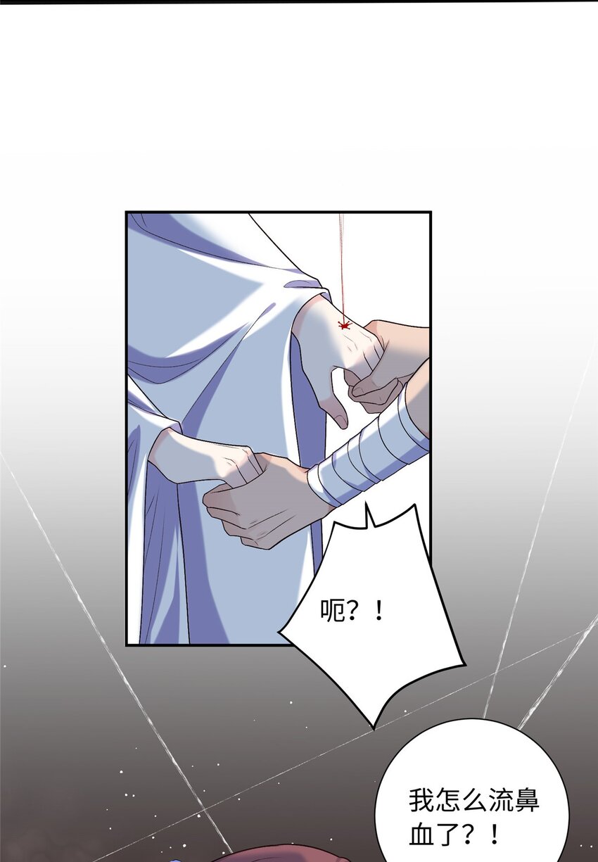 38 夫人怎么变的财迷了？-第38话