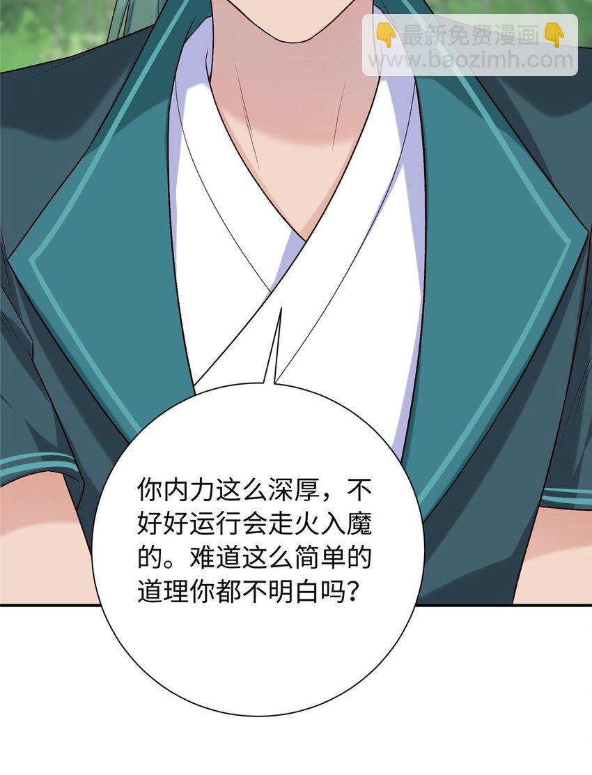 38 夫人怎么变的财迷了？-第38话