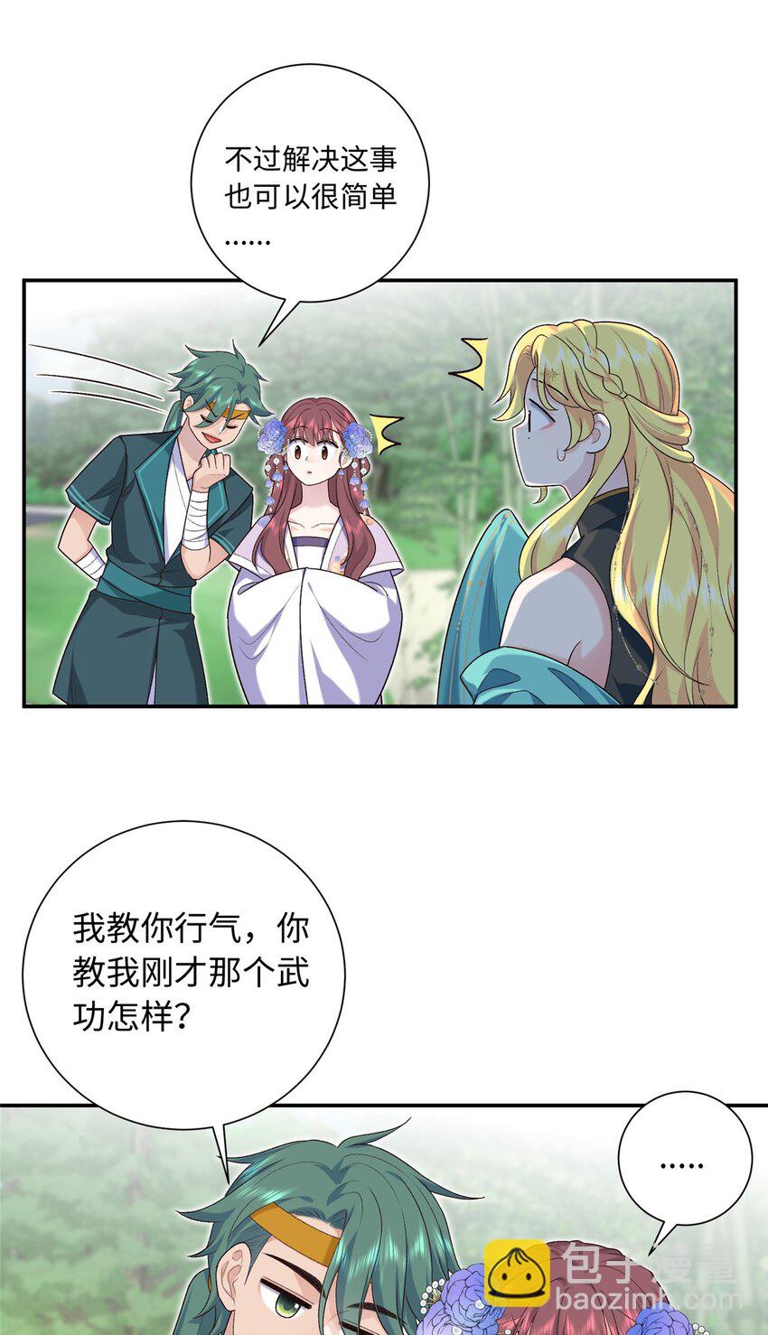 38 夫人怎么变的财迷了？-第38话