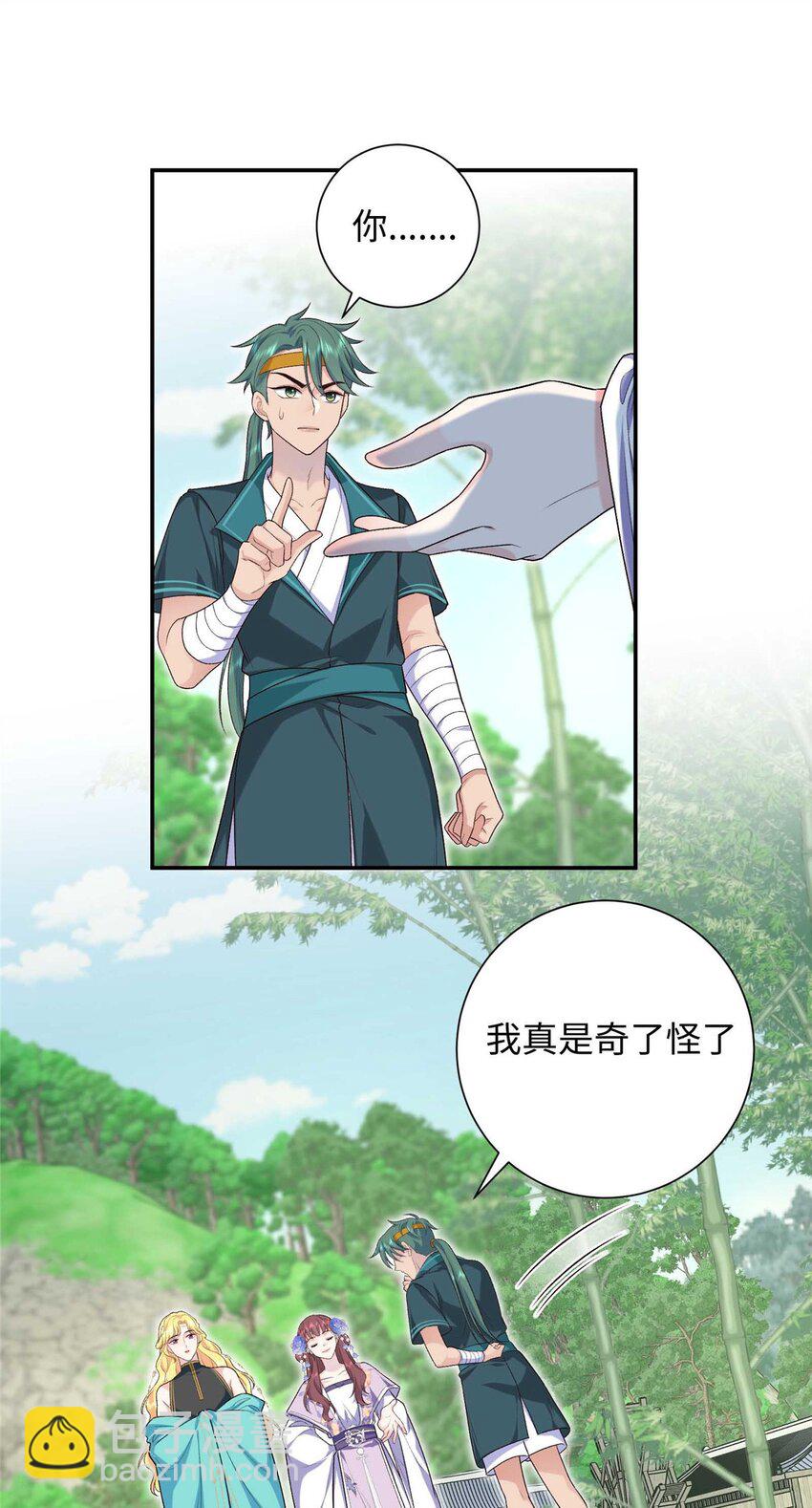 38 夫人怎么变的财迷了？-第38话