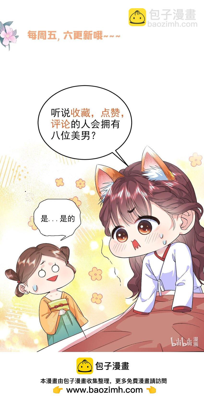 38 夫人怎么变的财迷了？-第38话