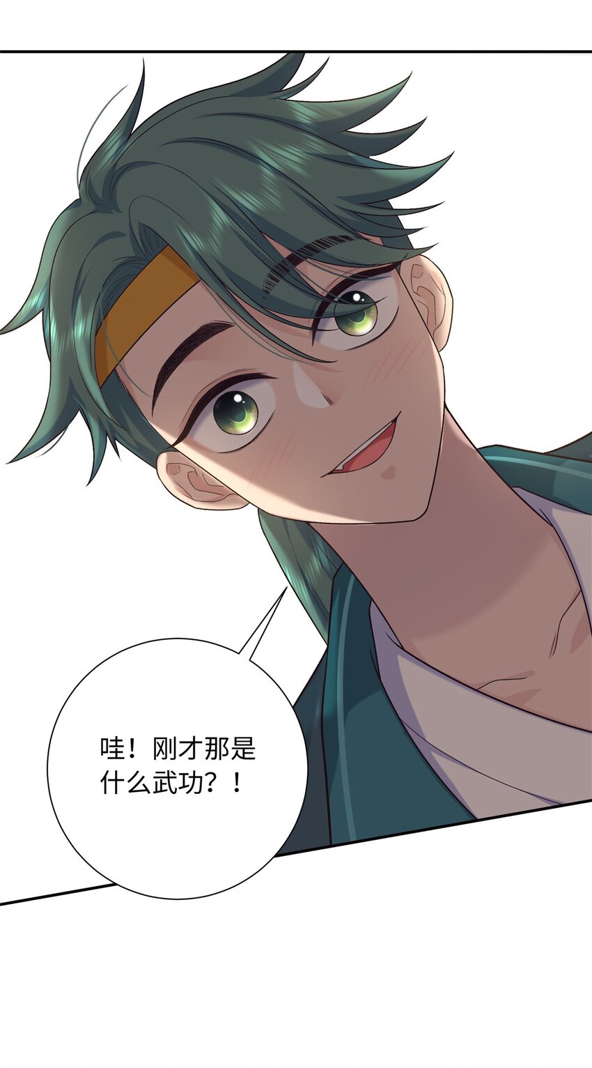 38 夫人怎么变的财迷了？-第38话