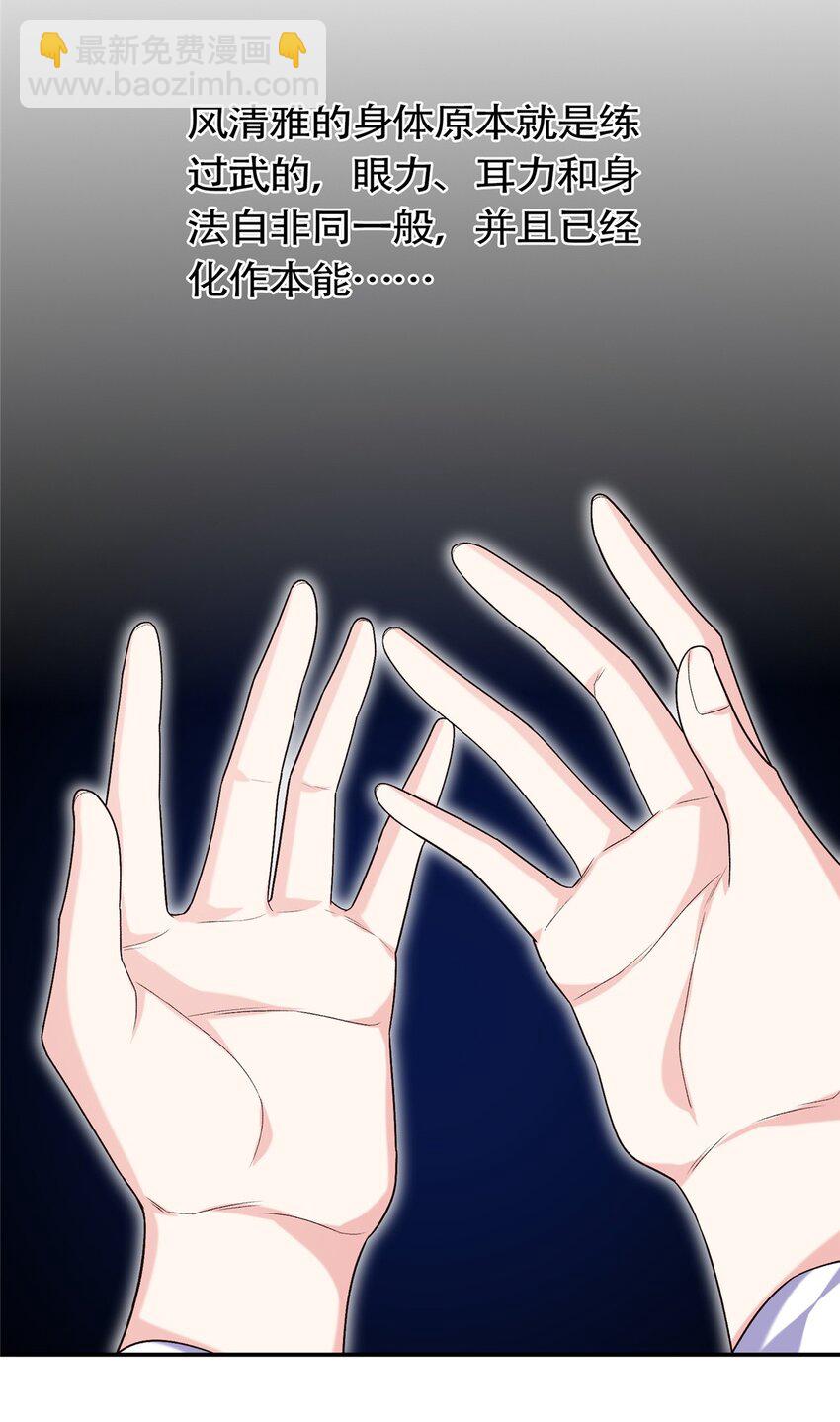 38 夫人怎么变的财迷了？-第38话
