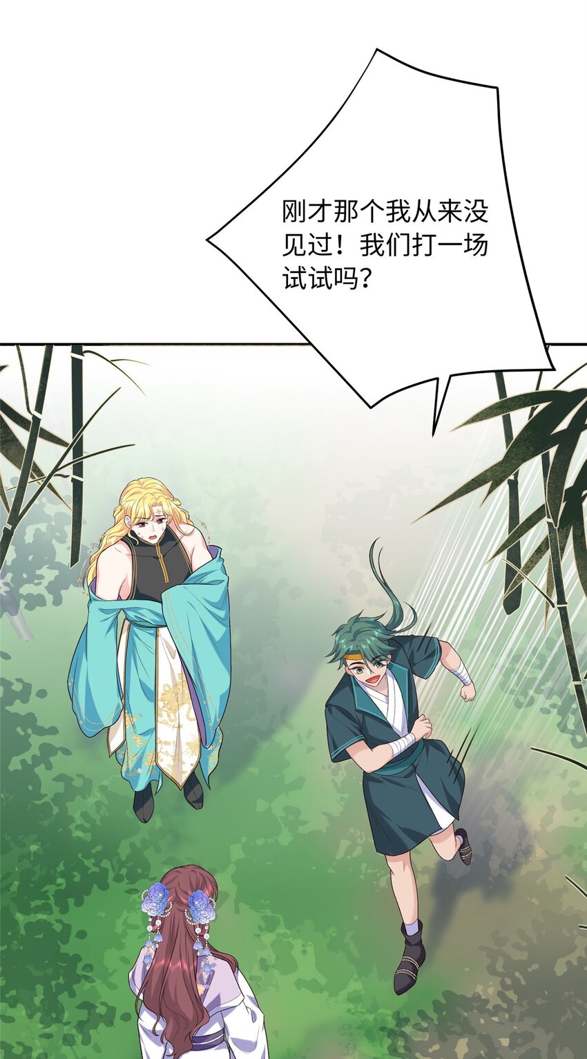 38 夫人怎么变的财迷了？-第38话