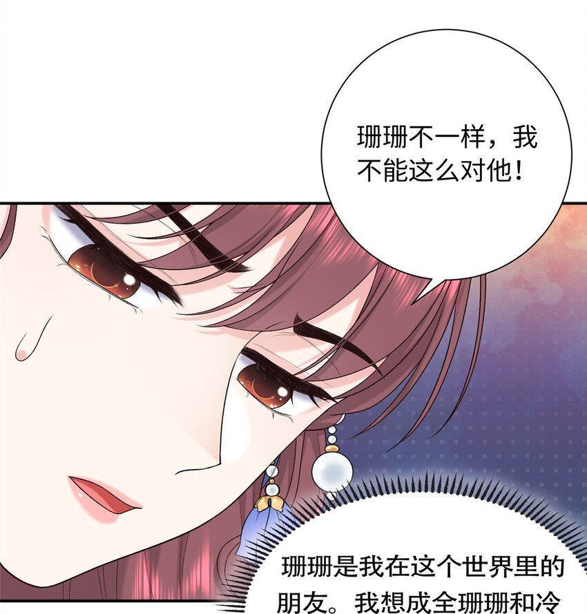 40 你是真的夫人吗？-第40话