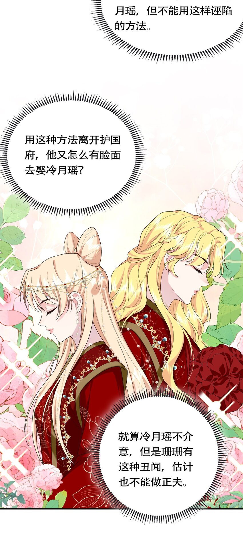 40 你是真的夫人吗？-第40话