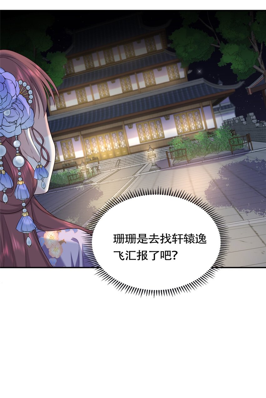 40 你是真的夫人吗？-第40话