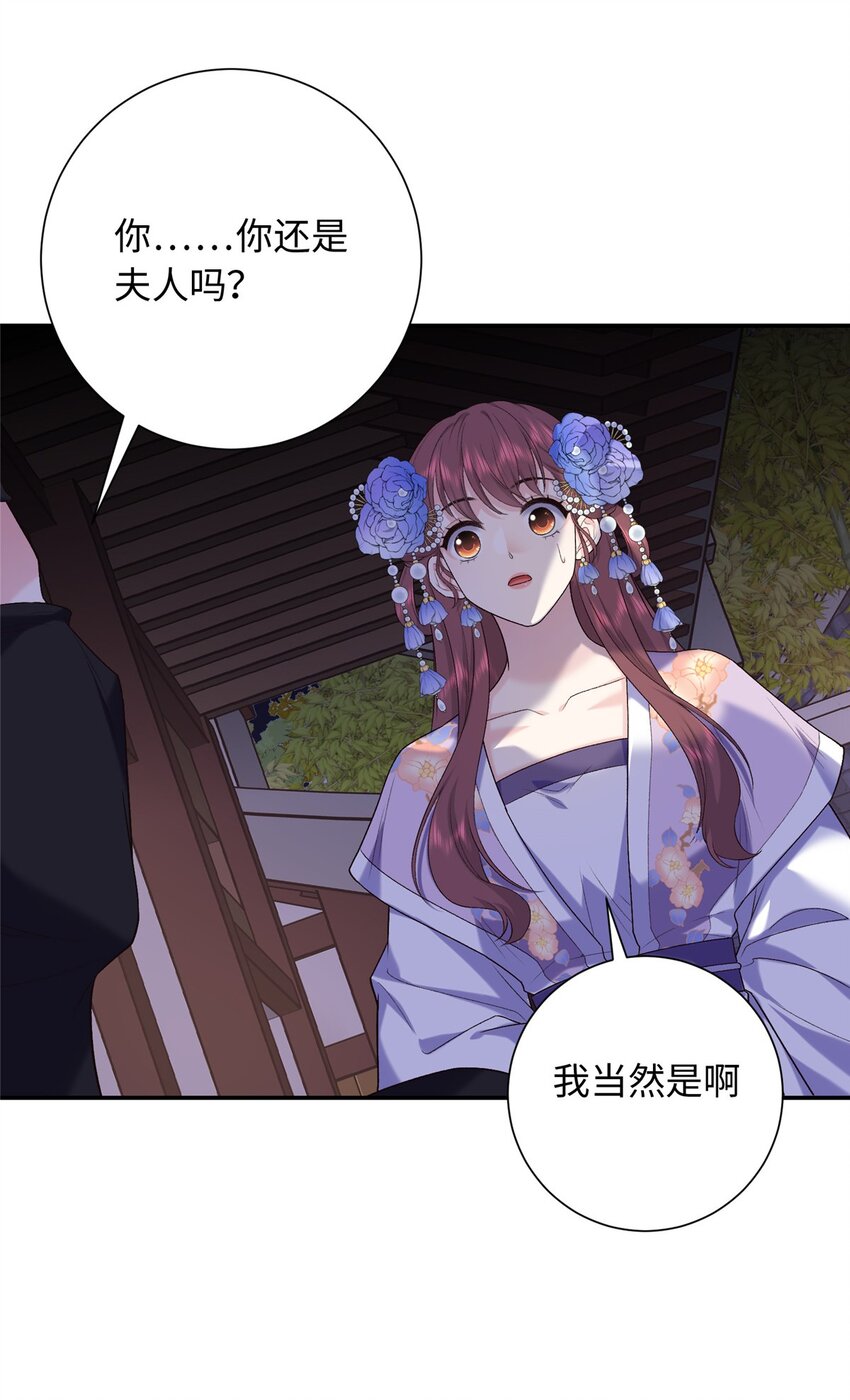 40 你是真的夫人吗？-第40话