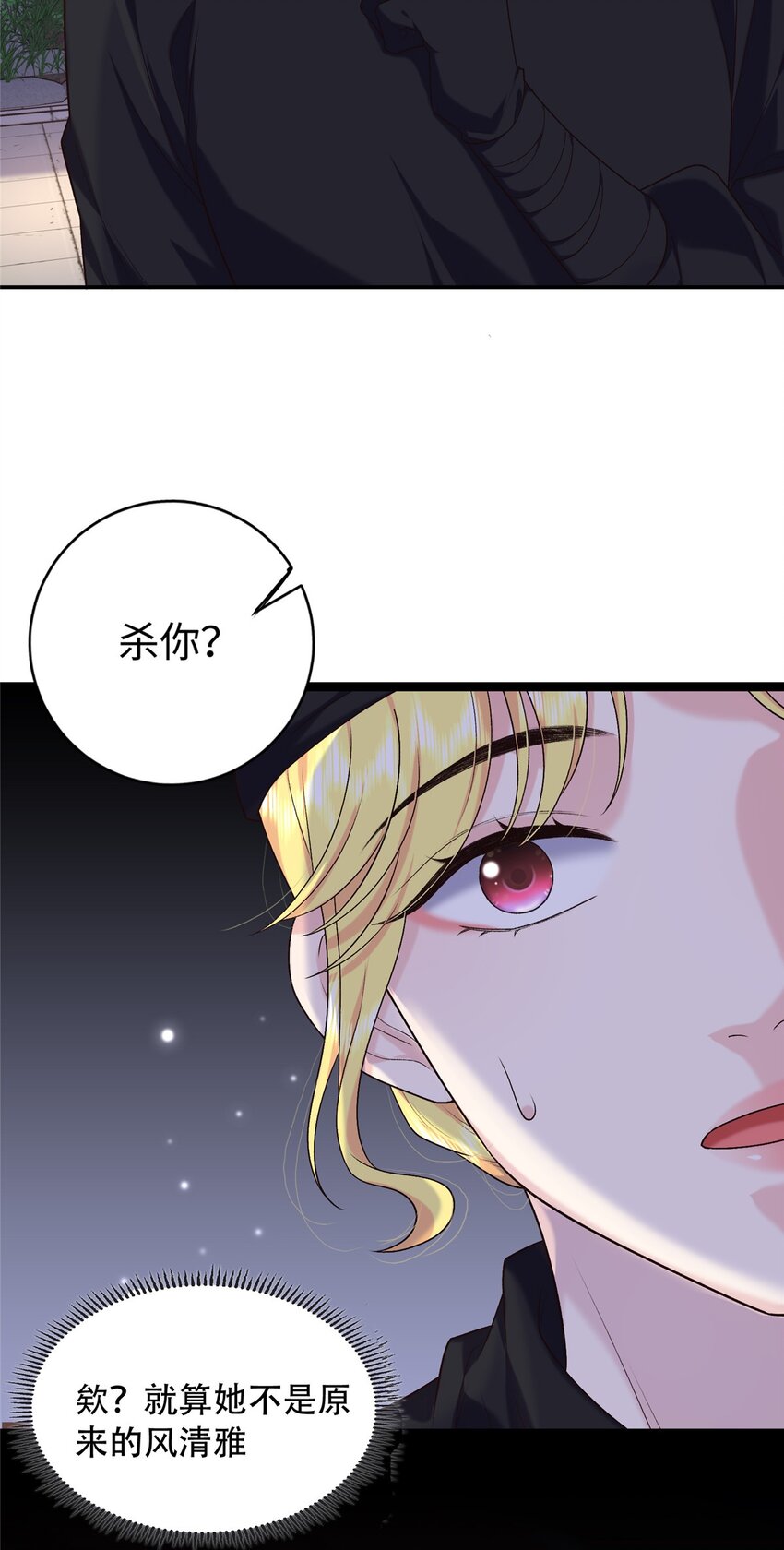 40 你是真的夫人吗？-第40话