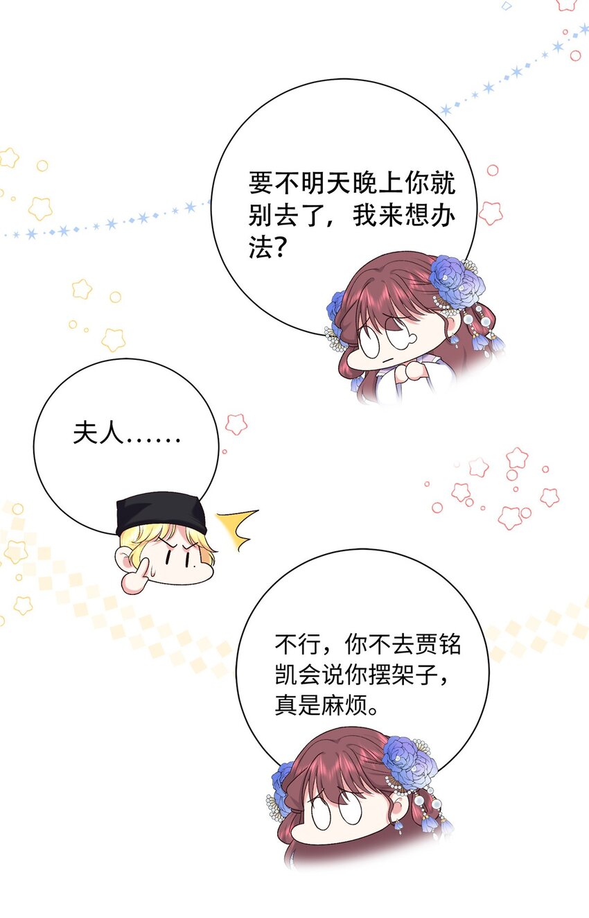 40 你是真的夫人吗？-第40话