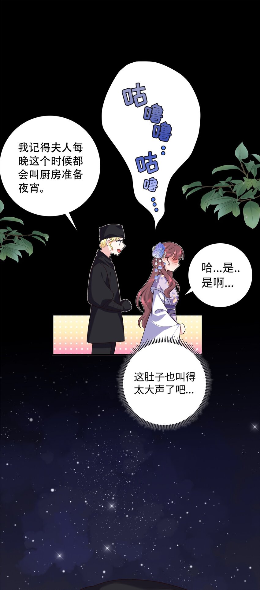 40 你是真的夫人吗？-第40话