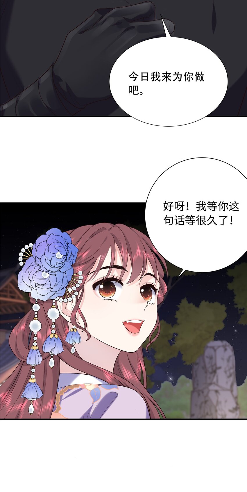 40 你是真的夫人吗？-第40话
