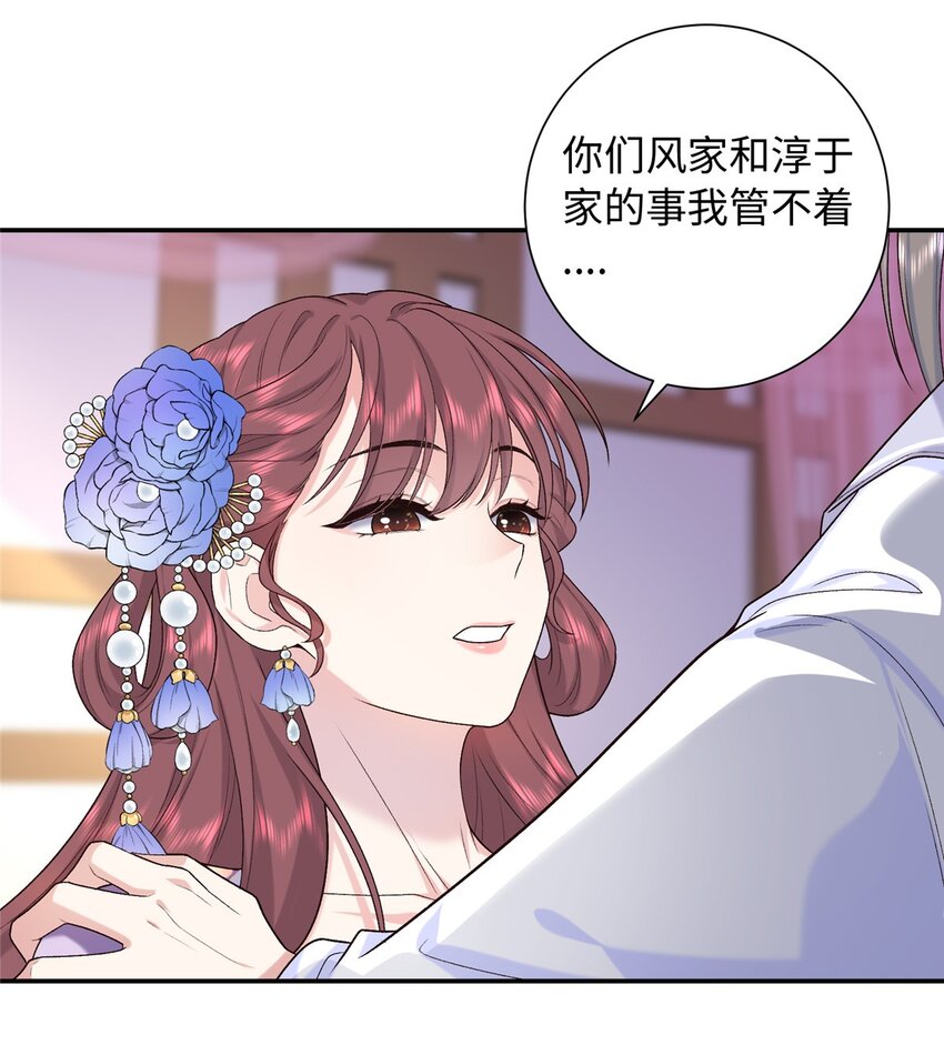 40 你是真的夫人吗？-第40话
