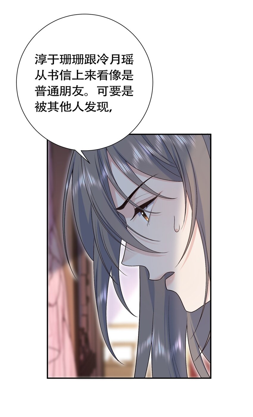 40 你是真的夫人吗？-第40话