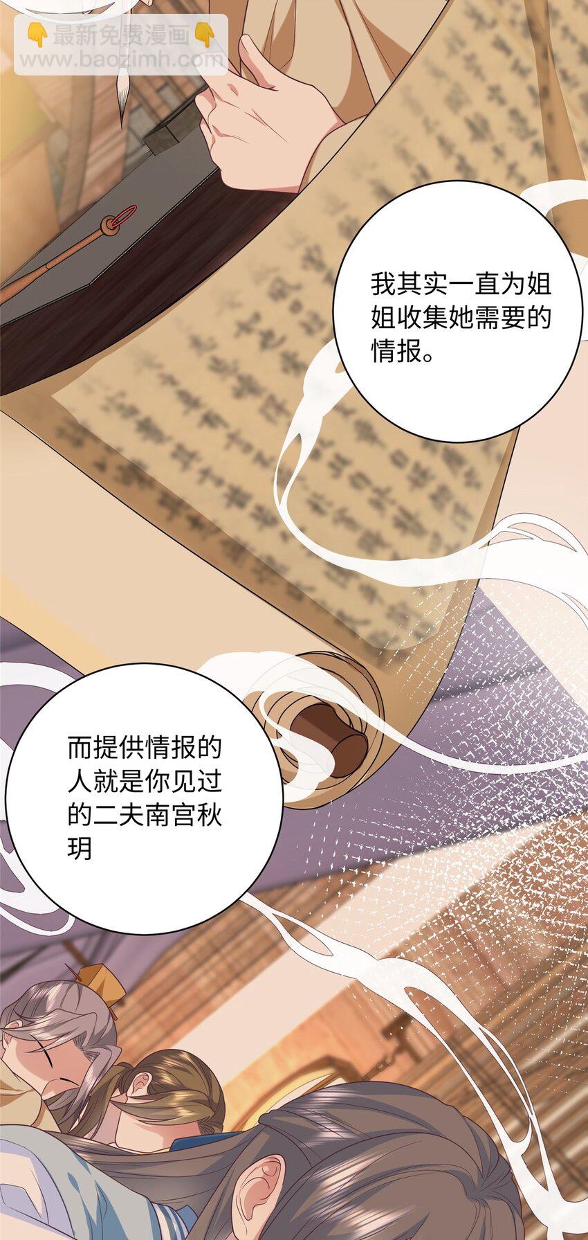 04 三夫四侍的背景-第4话
