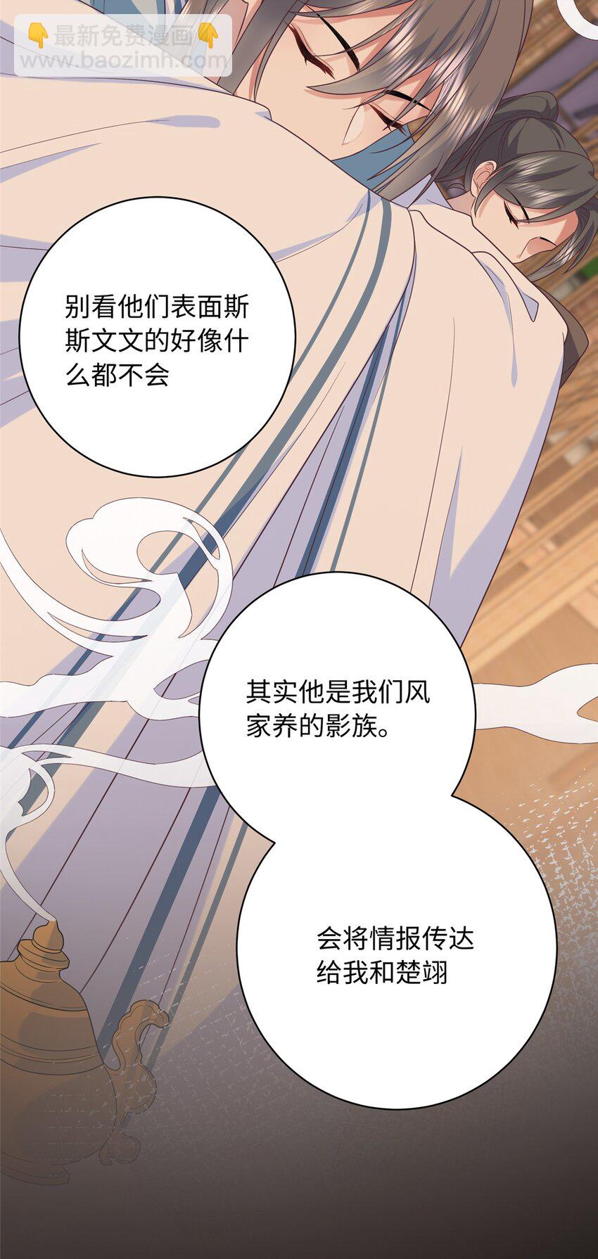04 三夫四侍的背景-第4话