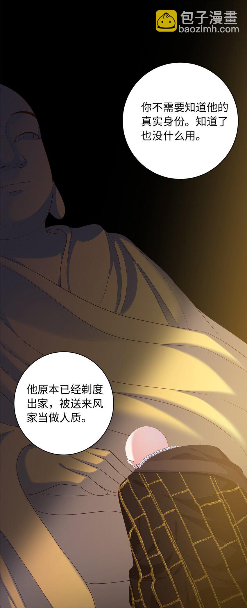04 三夫四侍的背景-第4话