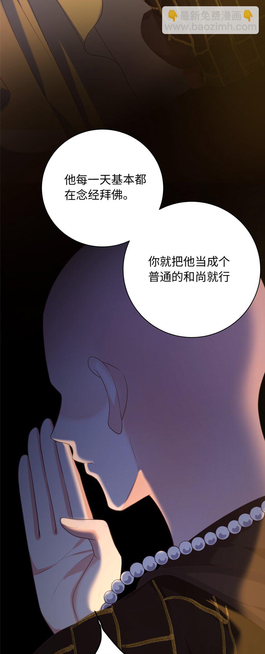 04 三夫四侍的背景-第4话