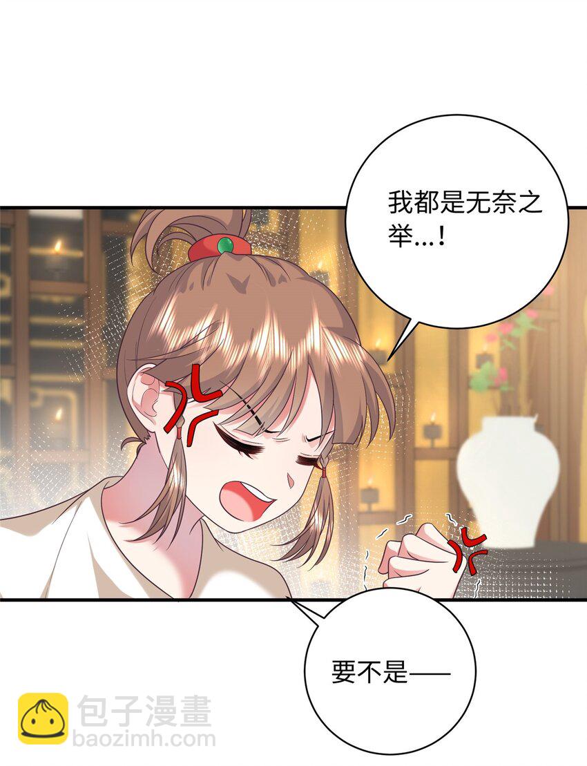 04 三夫四侍的背景-第4话
