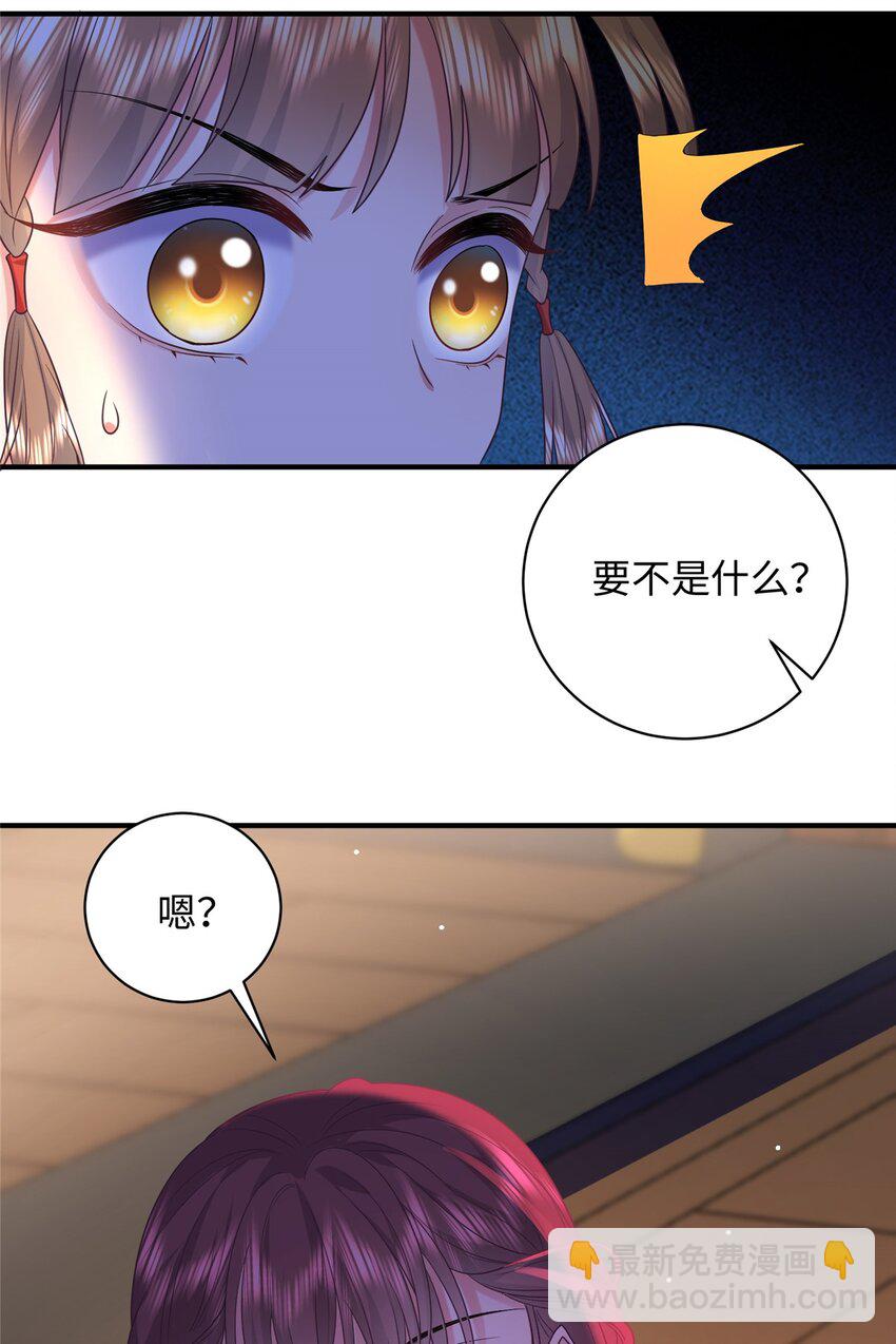 04 三夫四侍的背景-第4话