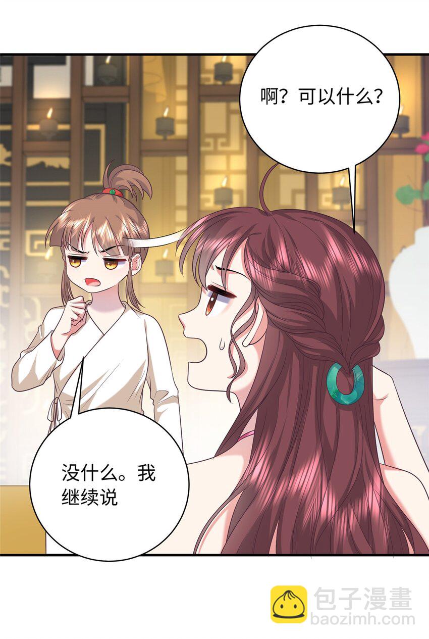 04 三夫四侍的背景-第4话