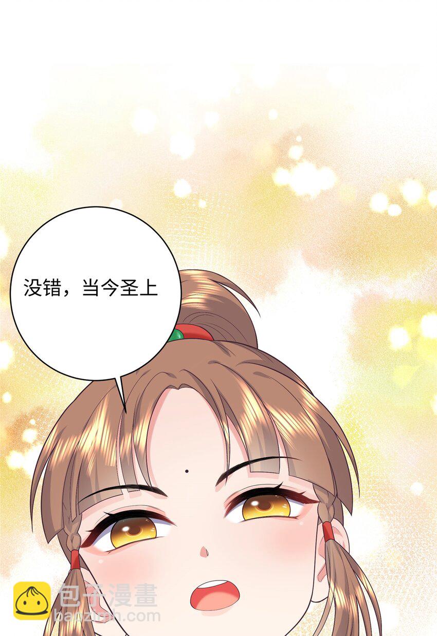 04 三夫四侍的背景-第4话