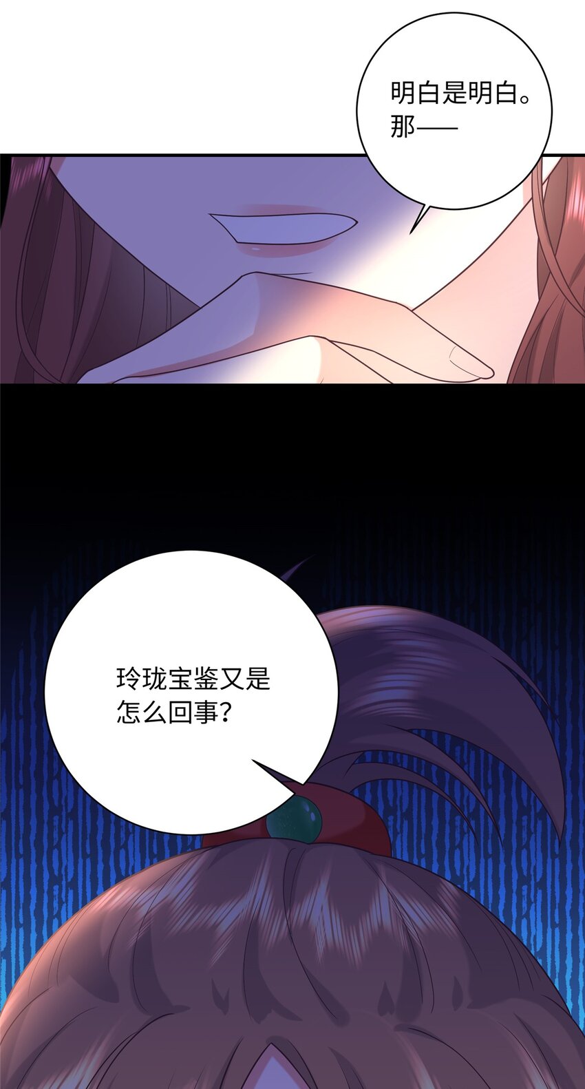 04 三夫四侍的背景-第4话