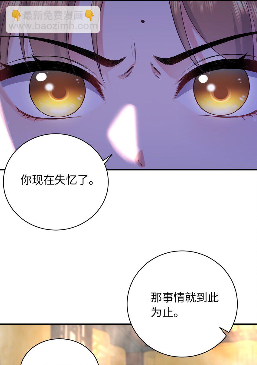 04 三夫四侍的背景-第4话
