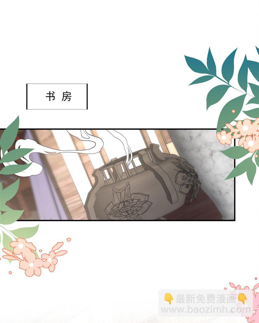 04 三夫四侍的背景-第4话