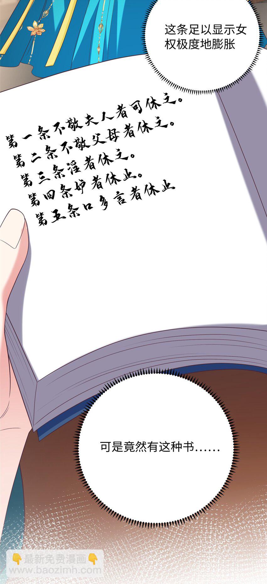 04 三夫四侍的背景-第4话