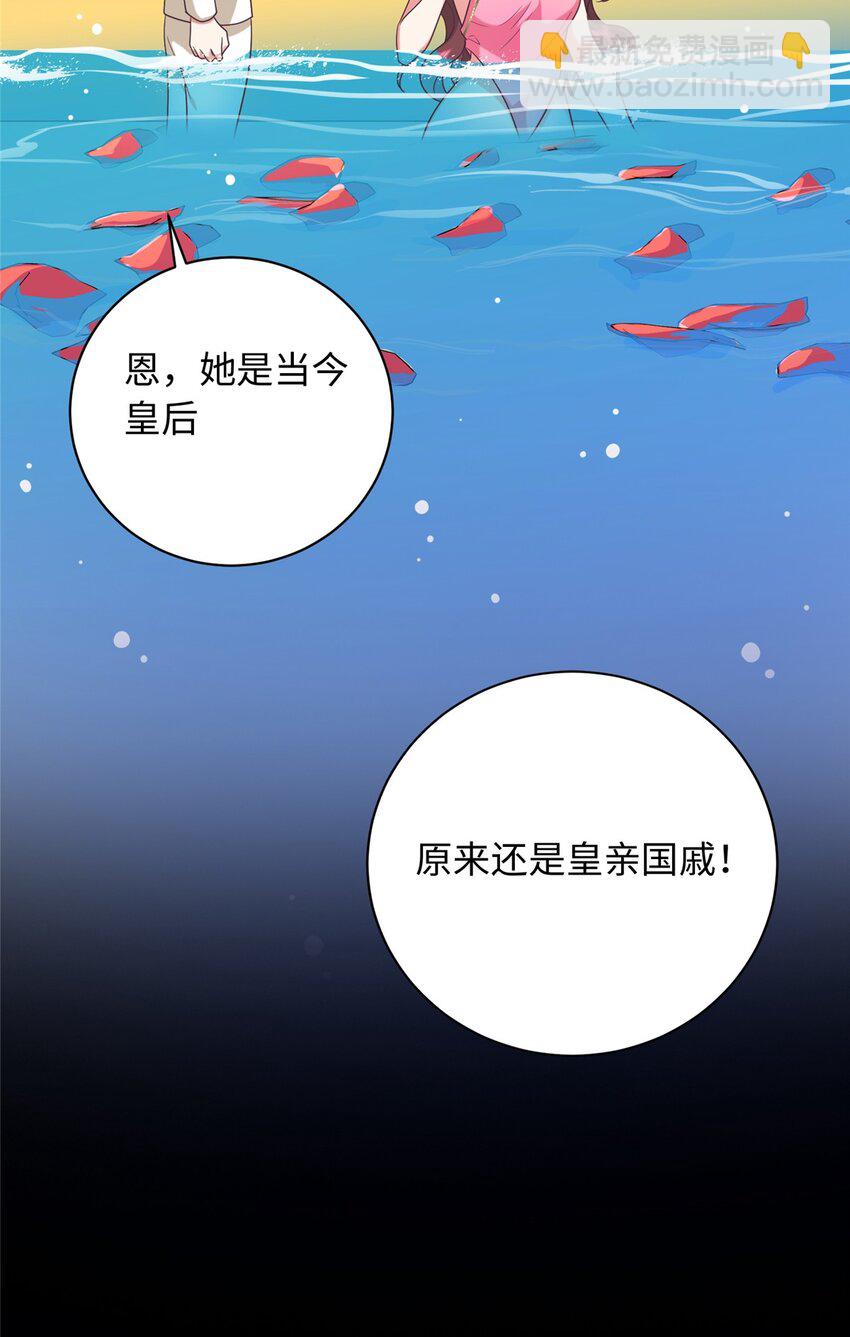04 三夫四侍的背景-第4话