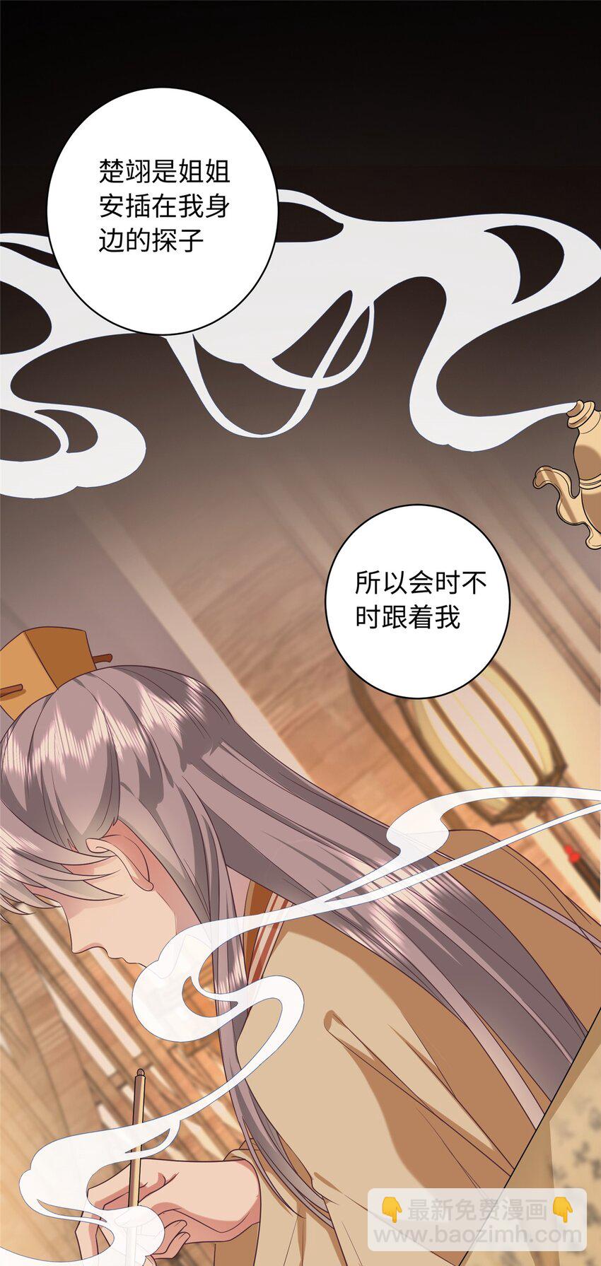 04 三夫四侍的背景-第4话