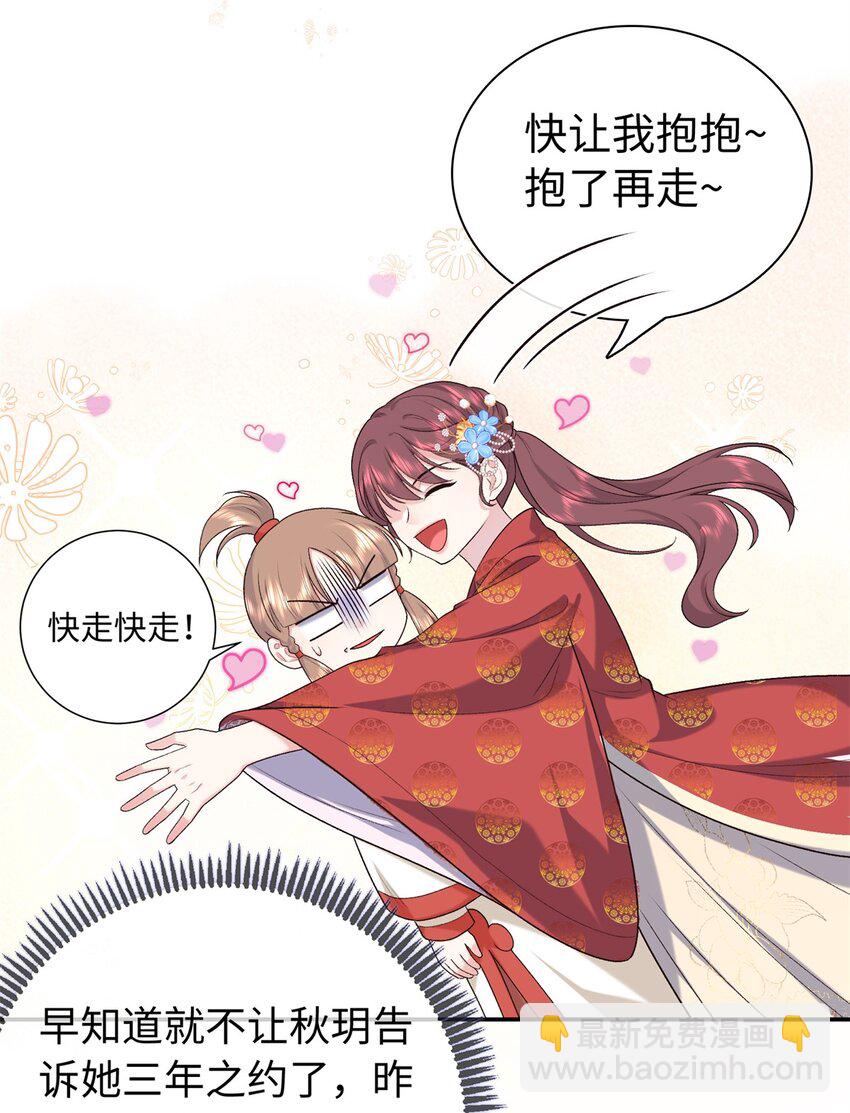42 三年之约-第42话