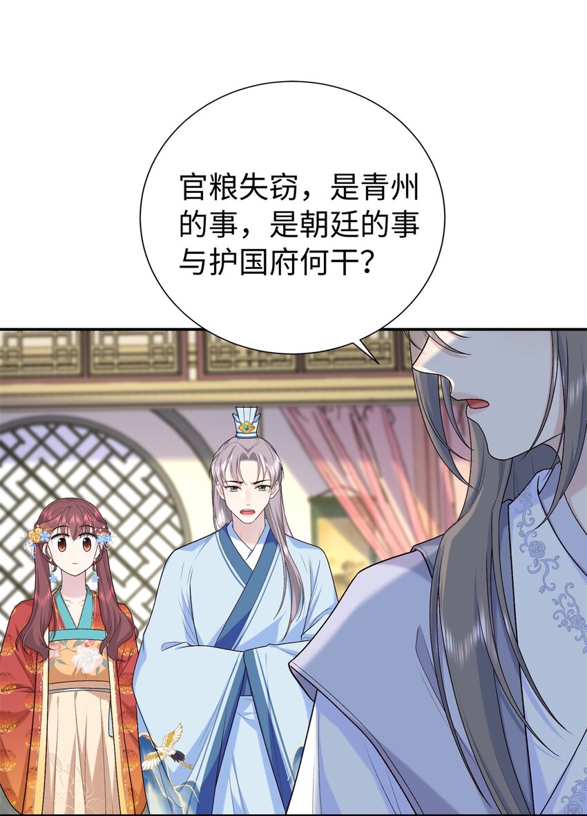 42 三年之约-第42话