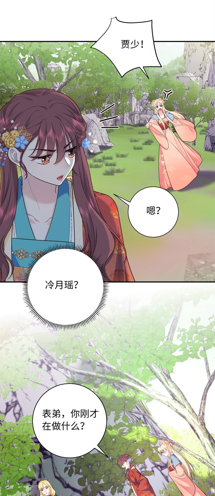 44 愣着干嘛？ 脱啊(1/2)-第44话