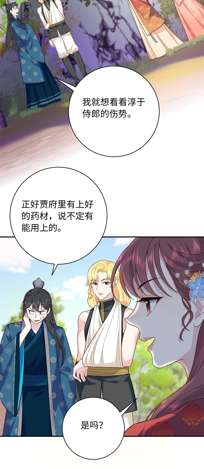 44 愣着干嘛？ 脱啊(1/2)-第44话