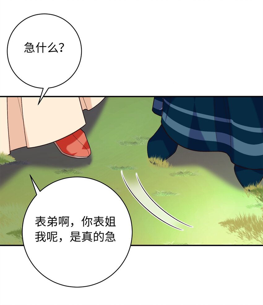44 愣着干嘛？ 脱啊(1/2)-第44话