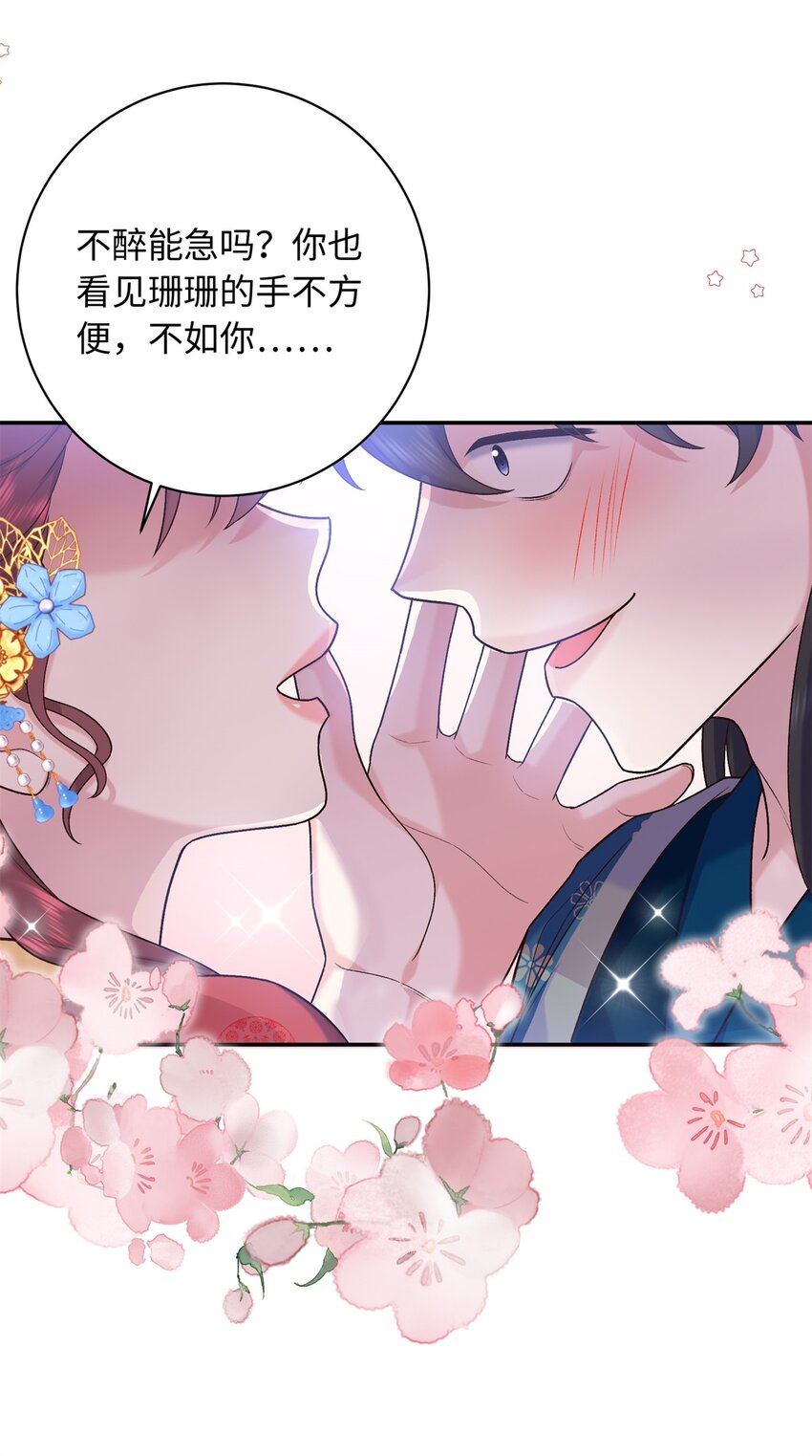 44 愣着干嘛？ 脱啊(1/2)-第44话