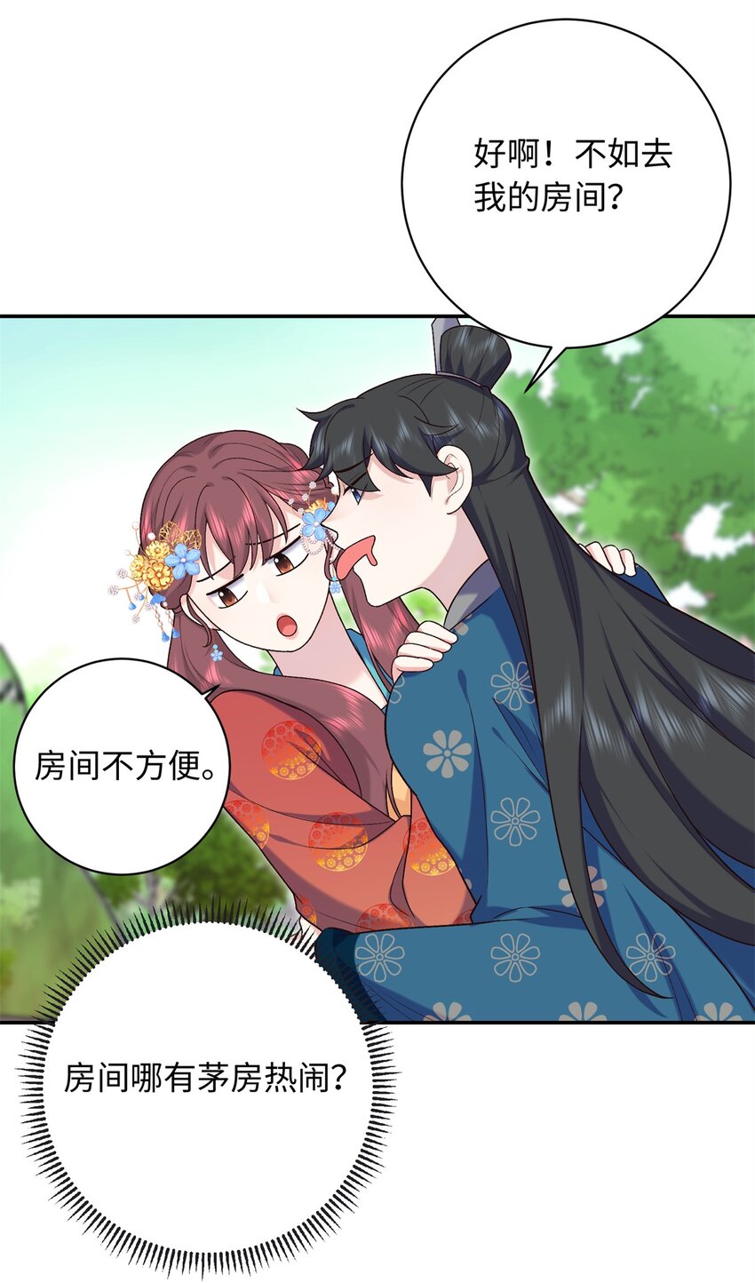 44 愣着干嘛？ 脱啊(1/2)-第44话
