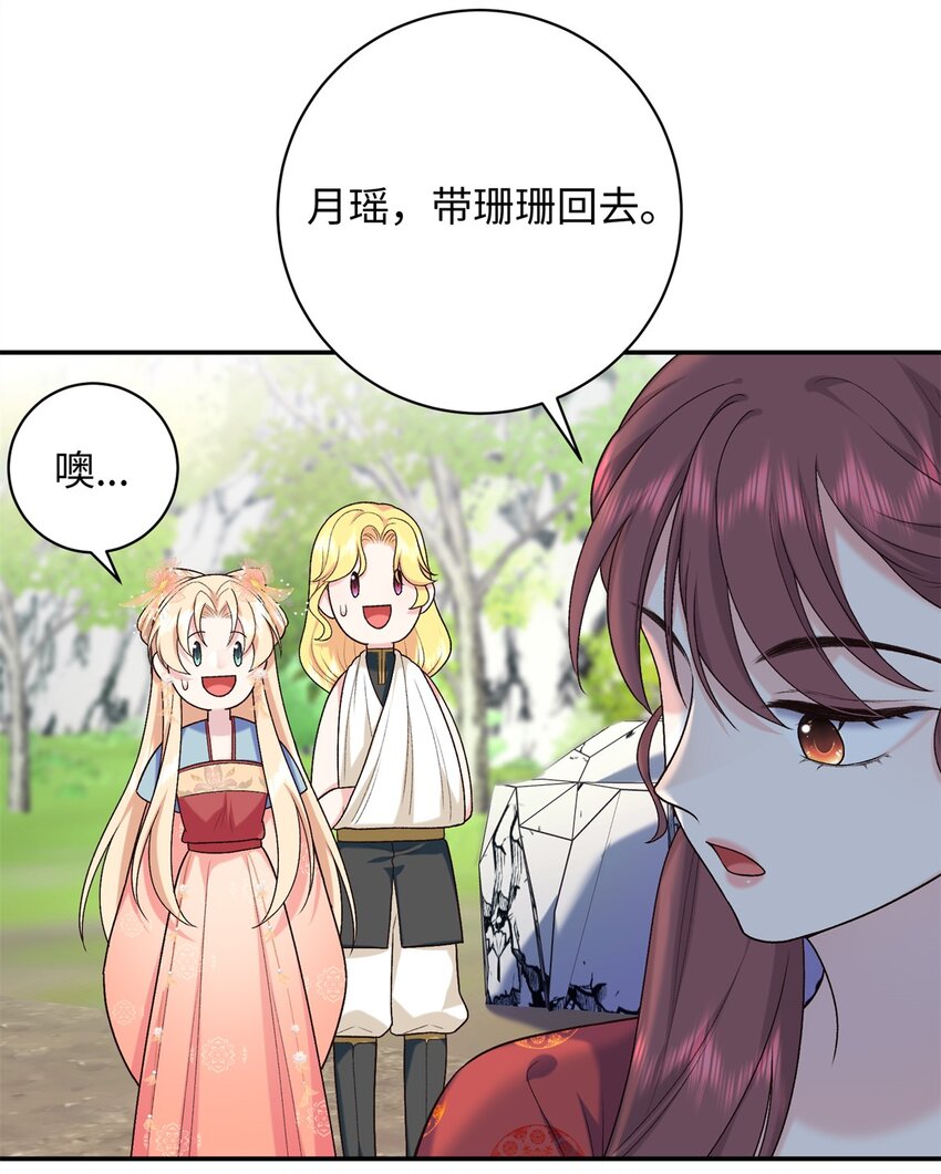 44 愣着干嘛？ 脱啊(1/2)-第44话