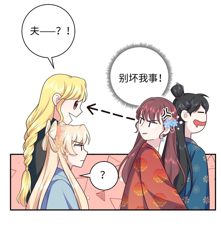 44 愣着干嘛？ 脱啊(1/2)-第44话