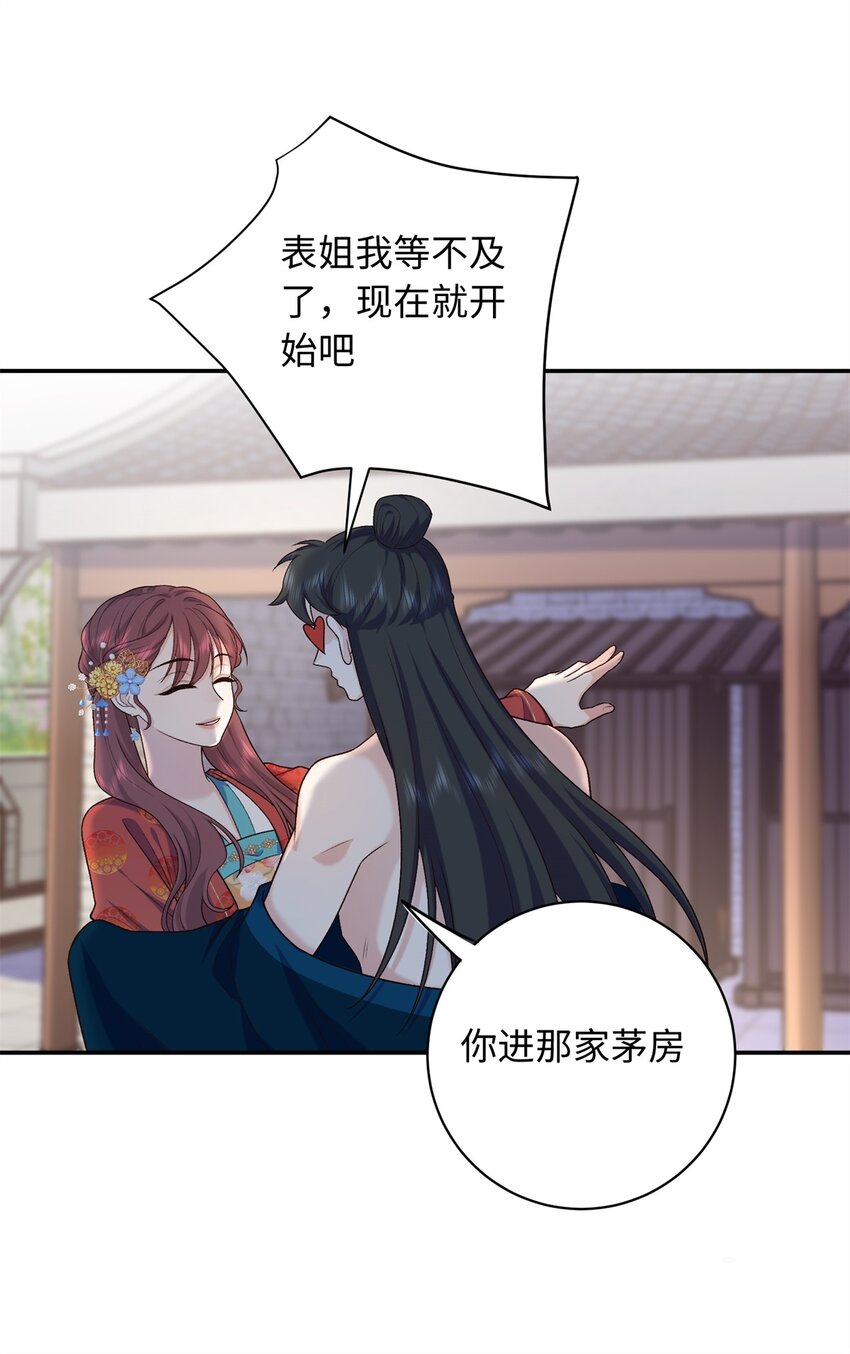 44 愣着干嘛？ 脱啊(1/2)-第44话