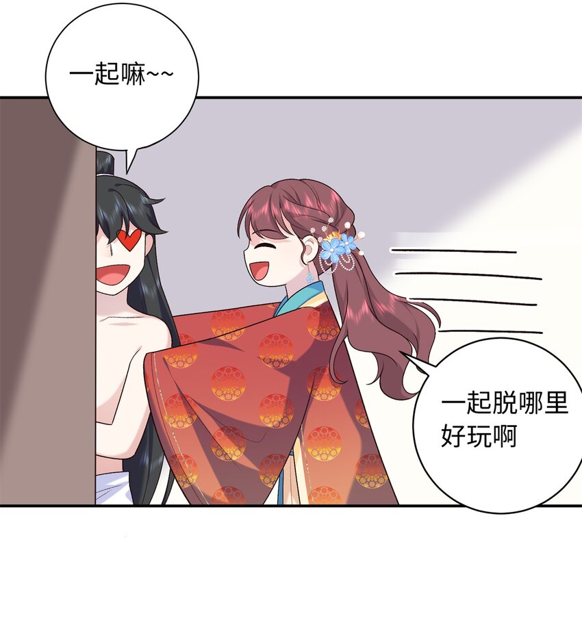 44 愣着干嘛？ 脱啊(1/2)-第44话