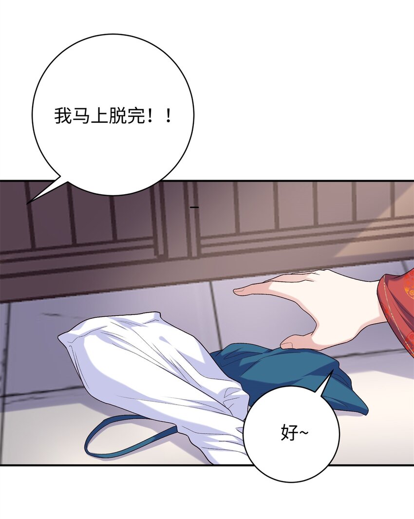 44 愣着干嘛？ 脱啊(1/2)-第44话