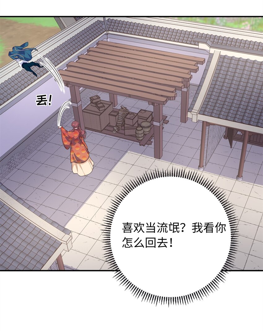 44 愣着干嘛？ 脱啊(1/2)-第44话