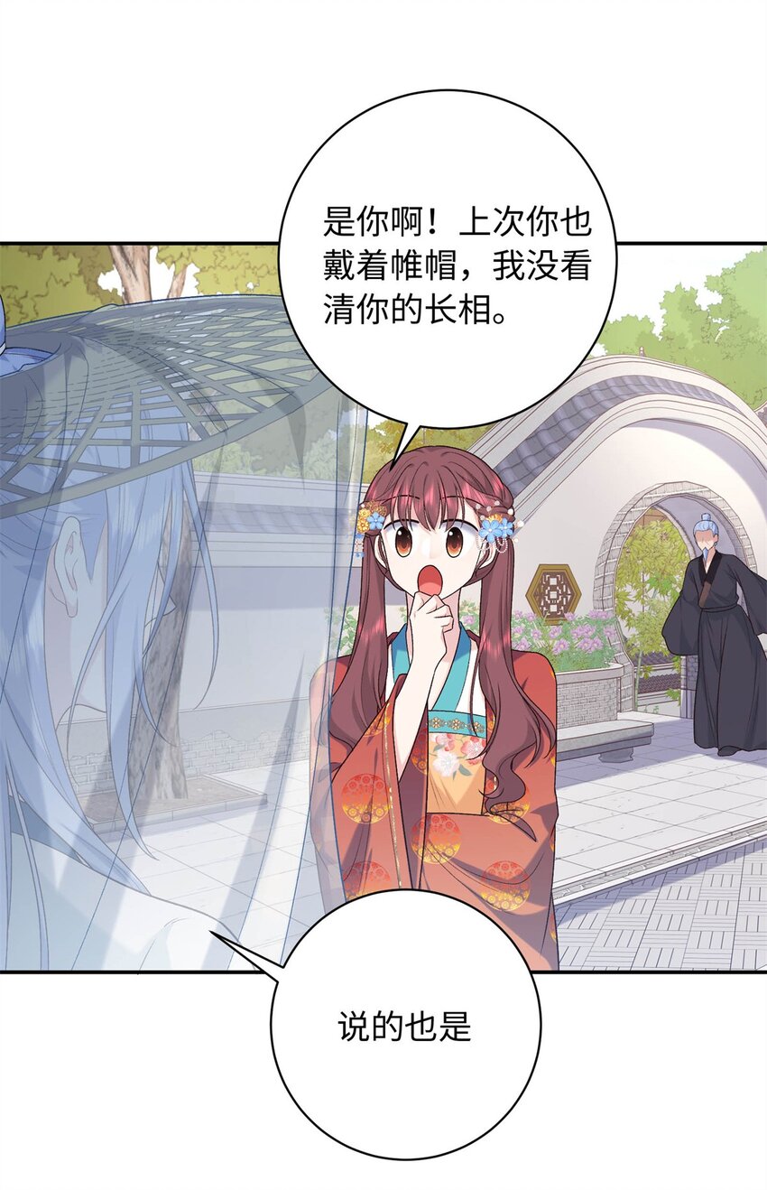 44 愣着干嘛？ 脱啊(1/2)-第44话