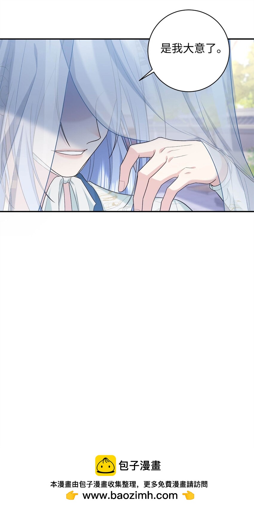 44 愣着干嘛？ 脱啊(1/2)-第44话