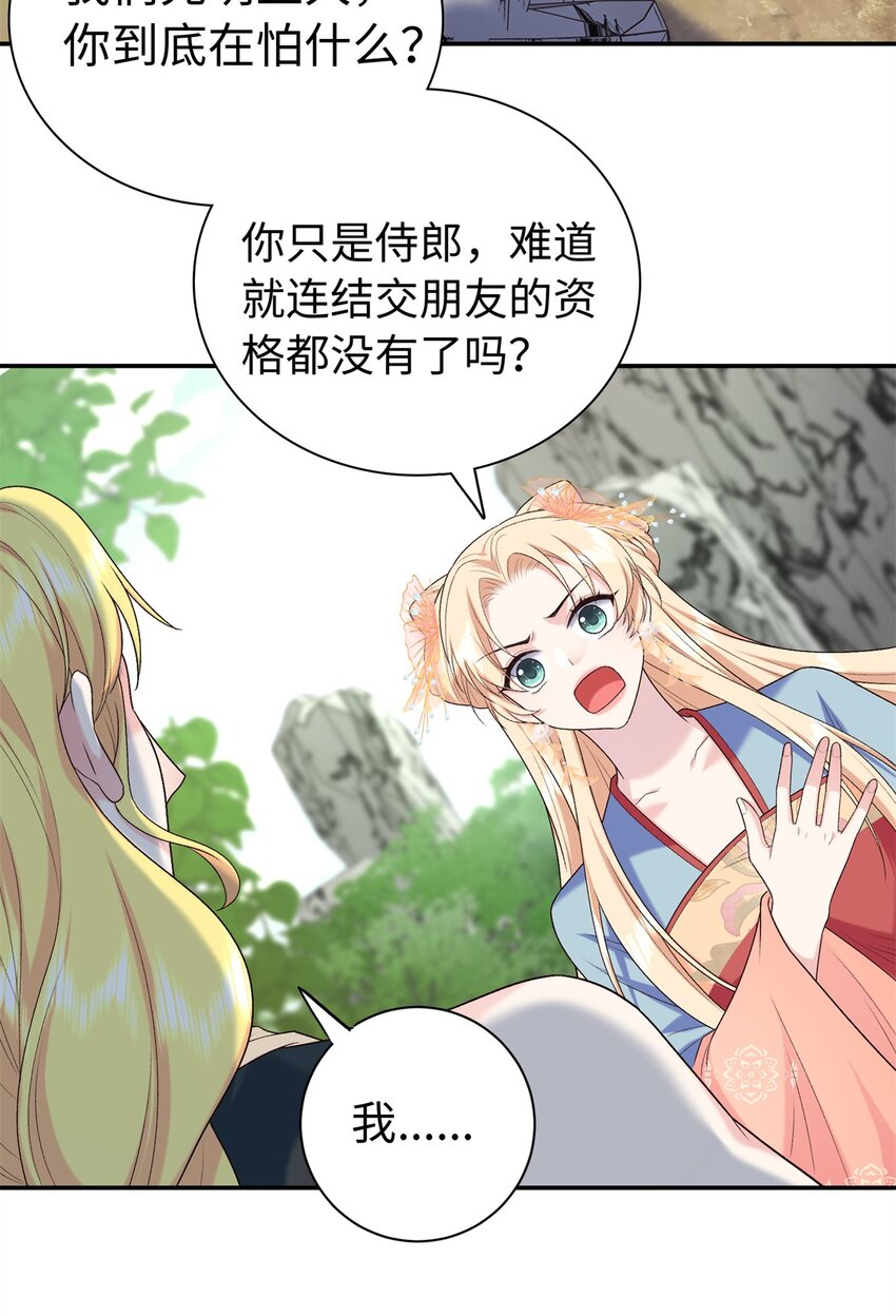 44 愣着干嘛？ 脱啊(1/2)-第44话