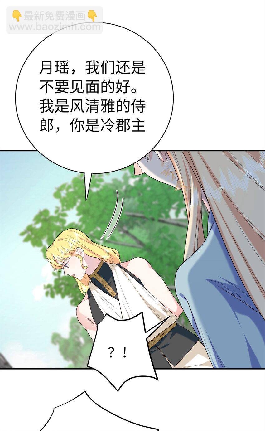 44 愣着干嘛？ 脱啊(1/2)-第44话