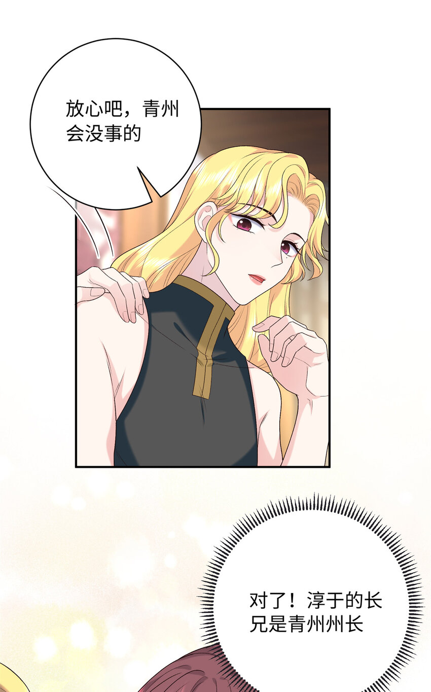 46 天机宫-君临鹤-第46话
